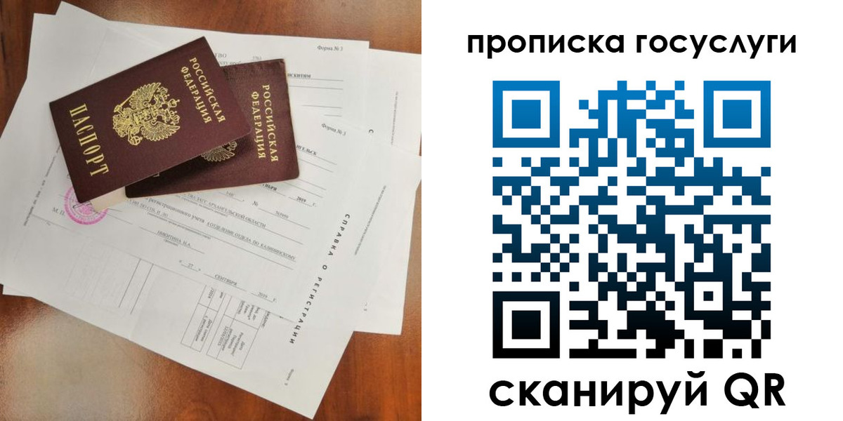 временная регистрация собственник в Карпинске