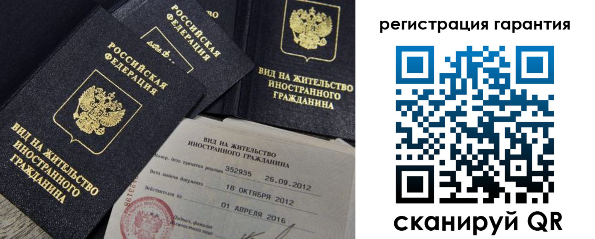 временная регистрация надежно в Карпинске