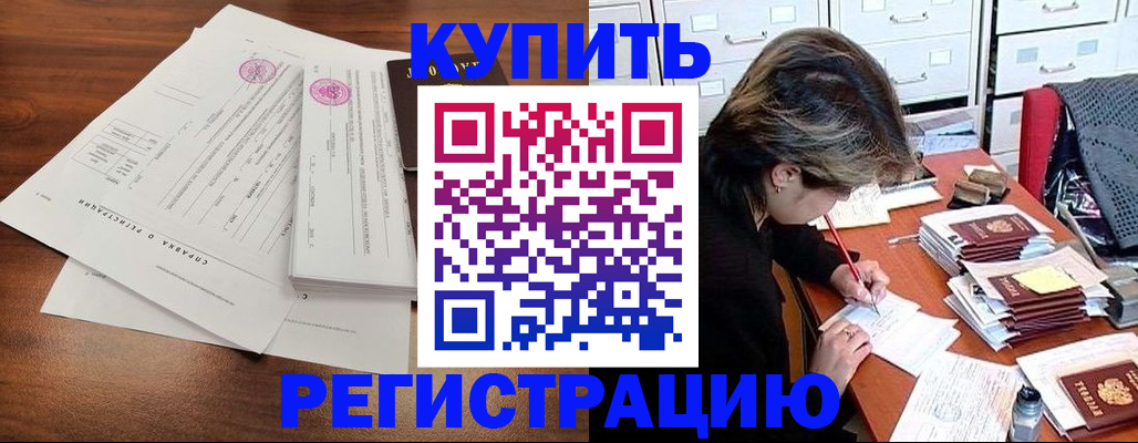 прописка для военкомата в Карпинске