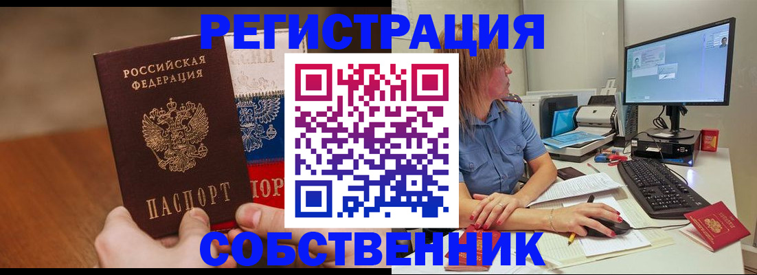 временная регистрация поиск в Карпинске