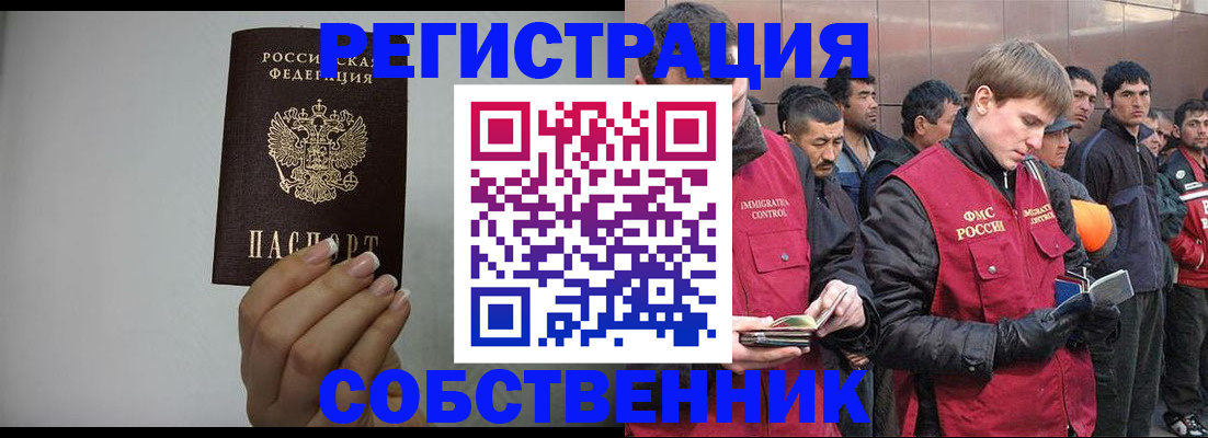 купить прописку в Карпинске