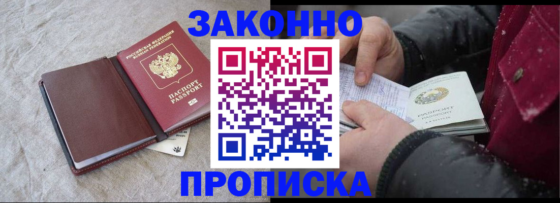 прописка иностранных граждан в Карпинске