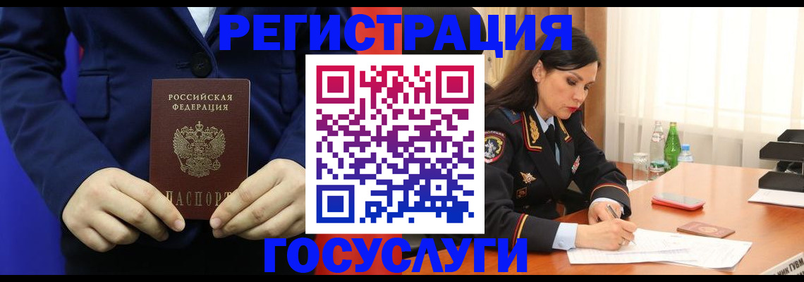 временная регистрация законно в Карпинске