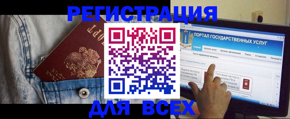 временная регистрация для всех в Карпинске