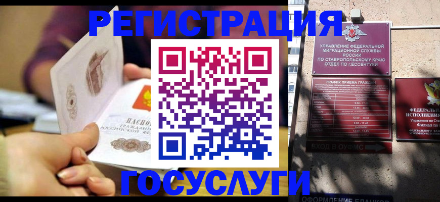 временная регистрация купить в Карпинске