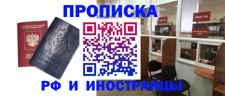 временная регистрация недорого в Карпинске