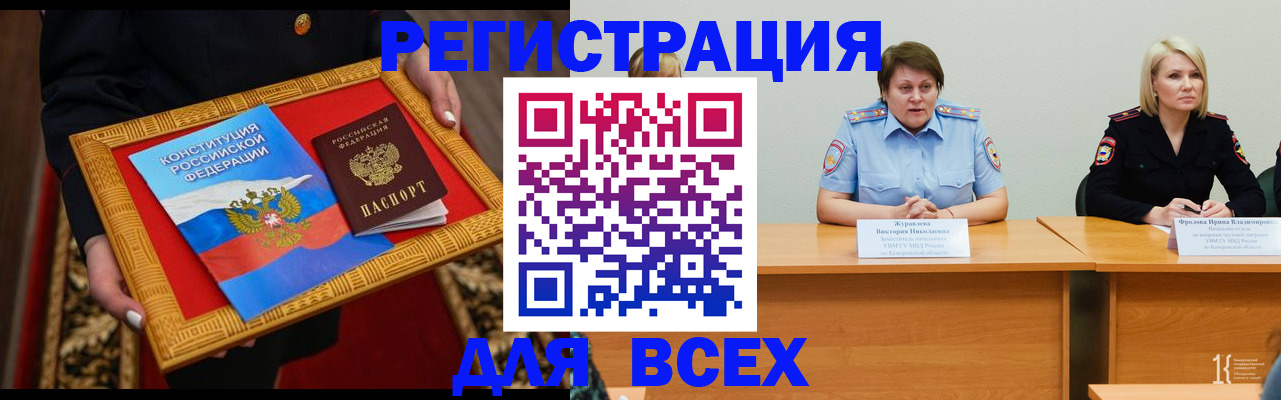 прописка штамп в Карпинске